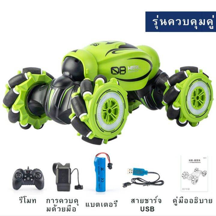 pro-โปรแน่น-24h-จัดส่ง-รีโมทคอนลแบบคู่-รถบังคับรีโมท-รถของเล่นเด็ก-การควบคุมระยะไกลด้วยท่าทาง-รถของเล่นไฟฟ้า-รีโมทคอนลวิทยุ-รีโมท-ไม้-กระดก-จู-น-รีโมท-รั้ว-รีโมท-รีโมท-บ้าน-จู-น-รีโมท