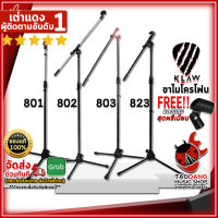 ทักแชทรับส่วนลด 500.-MAX ขาไมโครโฟน Klaw 801 , 802 , 803 , 823 สี Black - Mic Stand Klaw 801 , 802 , 803 , 823 ,พร้อมเช็ค QC ,แท้100% ,ส่งฟรี เต่าแดง