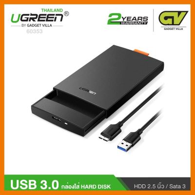 สินค้าขายดี!!! UGREEN 60353 Box Hard Drive 2.5” Sata3กล่องใส่ฮาร์ดดิสก์ไดร์ขนาด2.5” Sata3USB3.0 ใส่ SSD ที่ชาร์จ แท็บเล็ต ไร้สาย เสียง หูฟัง เคส ลำโพง Wireless Bluetooth โทรศัพท์ USB ปลั๊ก เมาท์ HDMI สายคอมพิวเตอร์