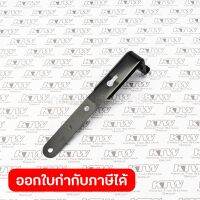 อะไหล่ LS1440#106 LATCH SPRING