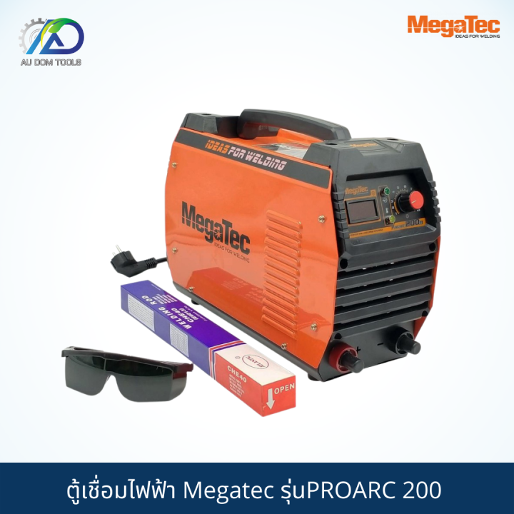 mega-tec-ตู้เชื่อมไฟฟ้า-รุ่นproarc200-พร้อมอุปกรณ์แถมฟรีลวดเชื่อมและแว่นตากันสะเก็ดกระจกดำ