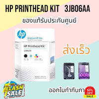 หัวพิมพ์ GT51 ขาวดำ GT52 สี (3JB06AA) HP Original Printhead ใช้กับรุ่น 5810,5820,310,410,315,415 #หมึกเครื่องปริ้น hp #หมึกปริ้น   #หมึกสี   #หมึกปริ้นเตอร์  #ตลับหมึก