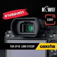 JJC ยางรองตา แบบยาว สำหรับกล้อง SONY FDA-EP18 / KIWI fotos KE-EP18L EP18 Eyecup Eye Cup ( A7III A7II A7R A7RII A7RIV A9 A7 A7S ) ( A7MK3 A7MK2 โซนี่ KIWIfotos )