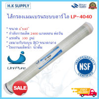 ไส้กรองน้ำ RO Unipure LP 4040 ULP 4040 ECO 4040 BW 4040 ไส้กรอง เมมเบรน ระบบอาร์โอ Fastpure Hydromax Ultratek KeenSen Hi-tech BW30-4040