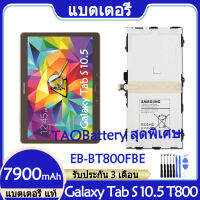 (ss 123) Original แบตเตอรี่ แท้ Samsung Galaxy Tab S 10.5 T800 T805 แบต battery EB-BT800FBE EB-BT800FBC EB-BT800FBU 7900mAh รับประกัน 3 เดือน