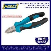 HAZET 1803M-22 Diagonal Cutter คีมตัดขนาด 165 มม.