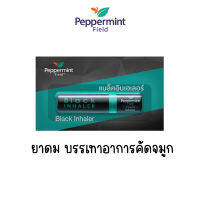 Peppermint Field Black Inhaler ยาดมเป๊ปเปอร์มิ้นท์ ฟิลด์ แบล็คอินเฮเลอร์