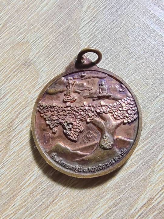 เหรียญพระพุทธลีลา-ศากยมนี-ศรีขรราช-รุ่นถวายพระประธานและพระอุโบสถ-วัดหัวเวียง-เชียงของ