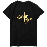 Sabr Patience Arabic Black White Tshirt T Shirts Tee Shirts Graphic T Shirts Men Clothing Gildan