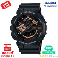 CASIO G-SHOCK รุ่น GA-110RG-1ADR / GA-110RG-1A / GA-110RG นาฬิกา/ นาฬิกาข้อมือ มั่นใจแท้ 100% -ประกัน CMG ( ร้าน EZYSOLUTION )