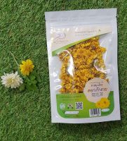 ชาสมุนไพร ดอกเก๊กฮวย อบแห้ง แพ็ค 10 กรัม ออร์แกนิค ส่งตรงจากฟาร์ม (Dried Chrysanthemum Flower Tea 10 grams organic farm)