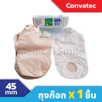 Convatec  (Code 401553) ถุงปัสสาวะติดหน้าท้องมีก๊อกที่ปลายถุง ขายแยกชิ้น