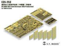 ET รุ่น135 E35-253 US ARMY M10รถถังพิฆาต (การผลิตระดับกลาง) รายละเอียด E35253 Par สำหรับ TAMIYA 35350