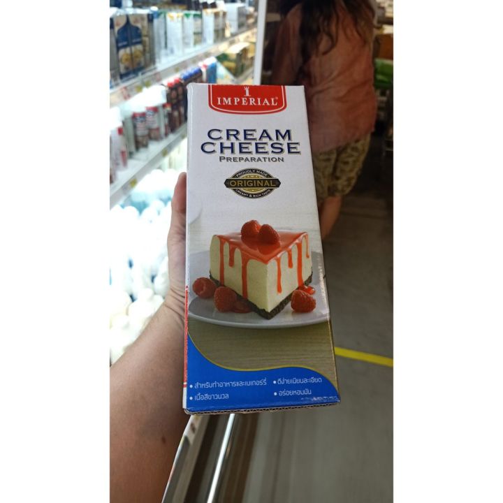 อาหารนำเข้า-imperial-cheese-imperial-cream-cheese-cheese-1kg