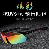 Mens and womens bicycle motorcycle riding glasses polarized glasses running outdoors wind goggles mountain bike