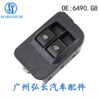 [COD] Suitable for Citroen car window regulator switch electric button 6490.G8