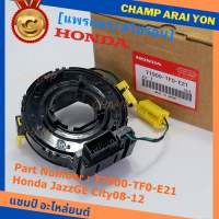 ***ราคาพิเศษ***สายแพรแตร ใหม่แท้ Honda P/N : XXXXX-TXX-E21 มีถุงลม City 07-12/ Jazz GE 07-12/  (พร้อมจัดส่ง)