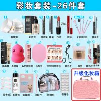 【Ready】? sets a l set of combed set of students lazy begner begners female beau makeup makeup clearance