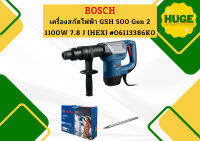 Bosch เครื่องสกัดไฟฟ้า GSH 500 Gen 2 1100W 7.8 J (HEX) #06113386K0