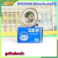 *ลูกปืน GSP ลูกปืนล้อหน้า March NISSAN มาร์ช จำนวน 1 ลูก  ( GSP 9137005 )*