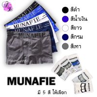 fairybra MNF-07 กางเกงบ๊อกเซอร์ชาย เกรดพรีเมียม ผ้านิ่มใส่สบาย [FairyBra]