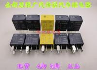 New original No. 3 No. 5 No. 8 No. 13 No. 14 GAC Trumpchi 12V automotive special relay 4 feet 5 feet