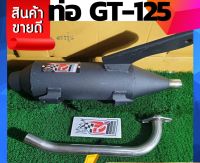 ท่อPo1 ท่อQbix ท่อผ่า GT125 ท่อGT125 ท่อผ่าหมก ท่หมก ท่อคิวบิก ท่อโพเดียมวัน ท่อสร้าง ท่อสูตร ท่อผ่าแพร่ Qbix ท่อฟิล่าโน่ Filano