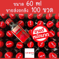 (ของแท้ 100% ) ยกลัง 100 ขวด น้ำหวาน เอดาก้อน Adagon น้ำหวานเข้มข้น (กลิ่นราสเบอร์รี่) A dagon สำหรับ ผสมเครื่องดื่มต่างๆ เช่น  สมุนไพร น้ำอัดลม