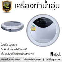 รุ่นใหม่  เครื่องทำน้ำอุ่น ARISTON LUXURY ROUND 3.5KW ร้อนเร็ว ปลอดภัย มีระบบตัดกระแสไฟอัตโนมัติ จัดส่งฟรีทั่วประเทศ