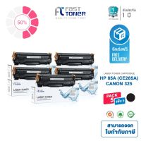 Fast Toner ตลับหมึกเทียบเท่า CE285A / 35A / 36A / 78A (แพ็ค 5 ตลับ) For P1102 / M1212 / M1130 / M1132 #หมึกเครื่องปริ้น hp #หมึกปริ้น   #หมึกสี   #หมึกปริ้นเตอร์  #ตลับหมึก