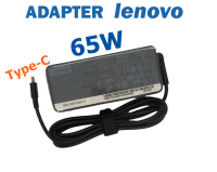 Lenovo Adapter ของแท้ 20V/3.25A 65W หัว USB Type-C Lenovo ThinkPad T14 Gen1 สายชาร์จ อะแดปเตอร์ เลอโนโว