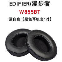 เหมาะสำหรับ Edifier W855BT Edifier H840ตัวครอบฟองน้ำ H850ฟองน้ำครอบหูฟัง H841P ที่ปิดหูติดตั้งที่ศีรษะหนังแกะซองเฮดเฮดโฟนอุปกรณ์เสริมที่ครอบหูหนังแกะกันฝุ่นใส่สบายและเนื้อนุ่มทนทานและทนทานต่อการสึกหรอ