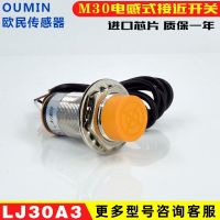 Oumin LJ30-A3-Z สวิทช์ความใกล้เคียง /Bx เซ็นเซอร์สามสาย M30โลหะเหนี่ยวนำ NPN ปกติเปิดปิด PNP?ใหม่เอี่ยมดั้งเดิม-โดยประมาณ♠