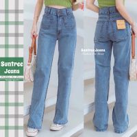 SuntreeJeans กางเกงยีนส์ผู้หญิง มี S-5XL ทรงกระบอก เอวสูง ผ้ายืด เก็บพุง เก็บทรงสวย สียีนส์