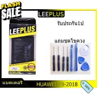 แบตเตอรี่ HUAWEI Y9 2018/Y9 2019/Y7 2017/Y7 2019 รับประกัน1ปี แบตY9 2018/Y9 2019/Y7 2017/Y7 2019 #แบตเตอรี่  #แบตมือถือ  #แบตโทรศัพท์  #แบต  #แบตเตอรี