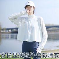 [Free ship] New summer sun protection womens ice silk UV driving and riding thin breathable outdoor short coat