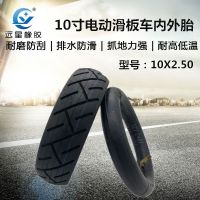 Far star 10 x2. 50 inner tues electric scooter walking balance car inner tube 10 inch vacuum tire wheel hub tire