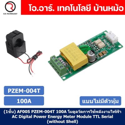 (1ชิ้น) AF114 PZEM-004T 100A โมดูลวัดการใช้พลังงานไฟฟ้า AC Digital Power Energy Meter Module TTL Serial (without Shell) แบบไม่มีตัวหุ้ม Peacefair