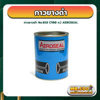 กาวยางดำ  บรรจุ 700 ก. ยี่ห้อ AEROSEAL รุ่น No.819