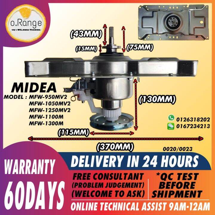 MFW950MV2 MFW1050MV2 MFW1250MV2 MIDEA Washing machine mechanism