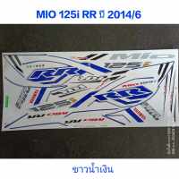 สติ๊กเกอร์ MIO 125i RR สีขาวน้ำเงิน ปี 2014 รุ่น 6