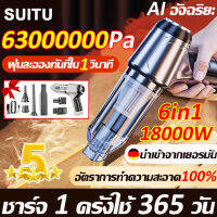 ใช้ได้เปียกและแห้ง?เครื่องดูดในรถ เป่า/ดูด/ปั๊ม/3ในหนึ่งเดียว680000Pa ฟรีหัว4หัว(เครื่องดูดไรฝุ่น เครื่องดูดฝุ่นในรถ เครื่องดูดฝุ่นไร้สาย เครื่องดูดฝุ่นรถ เครื่องดูดฝุ่น เครื่องดูดฝุ่นในรถยนต์ เครื่องดูดฝุ่นในรถไร้สาย เครื่องดูดฝุ่นรถยนต์)Vacuum Cleaner