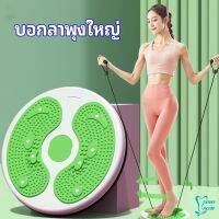 จานทวิต จานทวิสต์ พร้อมเชือก  เพื่อลดน้ำหนักและรูปร่างหน้าท้อง  waist twist