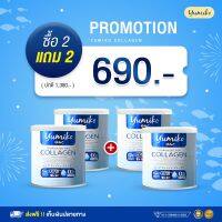 (ส่งฟรี) คอลลาเจนเพียว 2 แถม 2 (4 กระป๋อง) ยูมิโกะ คอลลาเจน 50,000 มก. บรรจุ 50 กรัม ไม่คาว