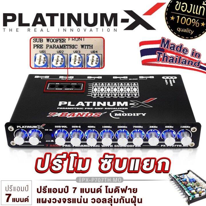 platinum-x-ปรีแอมป์-ปรีโม7แบน-แยกซับ-ปรีโมแรงๆ-ปรีแอมป์รถยนต์-modify-แจ็คทิฟฟานี่-ลูกบิดอลูมิเนียม-มีช่องปรับ-เบสหนัก-เสียงดี-ปรีแอมป์-ปรี