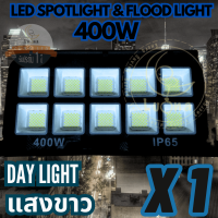 ???รับประกันความสว่าง!!!!LUNA LED Spotlight Flood Light โคมไฟแอลอีดีสปอตไลท์ 400W รุ่น COB Nano (แสงเดย์ไลท์ Daylight 6000K) 1 ชิ้น
