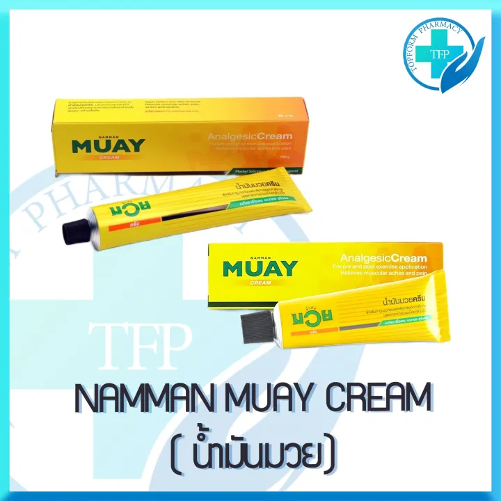 NAMMAN MUAY CREAM น้ำมันมวยแบบครีม | Lazada.co.th
