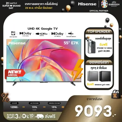 [New2023] Hisense TV 55E7K ทีวี 55 นิ้ว 4K Ultra HD Google TV Quantum Dot HSR/Dollby Atmos Hand-Free Voice Control Smart TV Netflix Youtube /DVB-T2 / USB2.0 / HDMI /AV