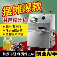 ✚ Sugarcane juicer stall commercial fried sugarcane new professional press fully automatic special machine