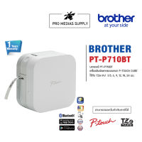 BROTHER Label Printer P-TOUCH PT-P710BT เครื่องพิมพ์ฉลาก เชื่อมต่อสมาร์ทโฟน และคอมพิวเตอร์ รับประกันสินค้า 1 ปี